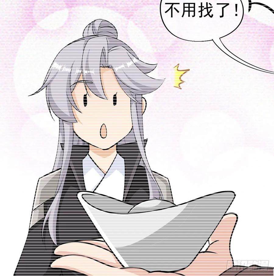 魔尊甜蜜蜜的婚姻生活-我和老婆制霸三界-遍地星辰（第29张）