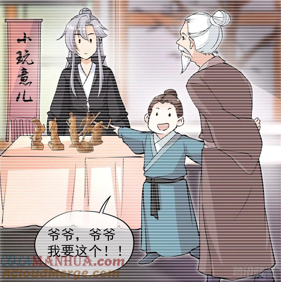 魔尊甜蜜蜜的婚姻生活-我和老婆制霸三界-遍地星辰（第24张）