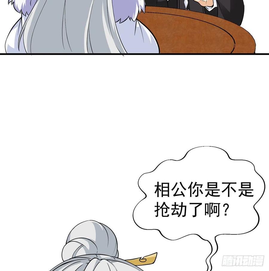 魔尊甜蜜蜜的婚姻生活-我和老婆制霸三界-遍地星辰（第19张）