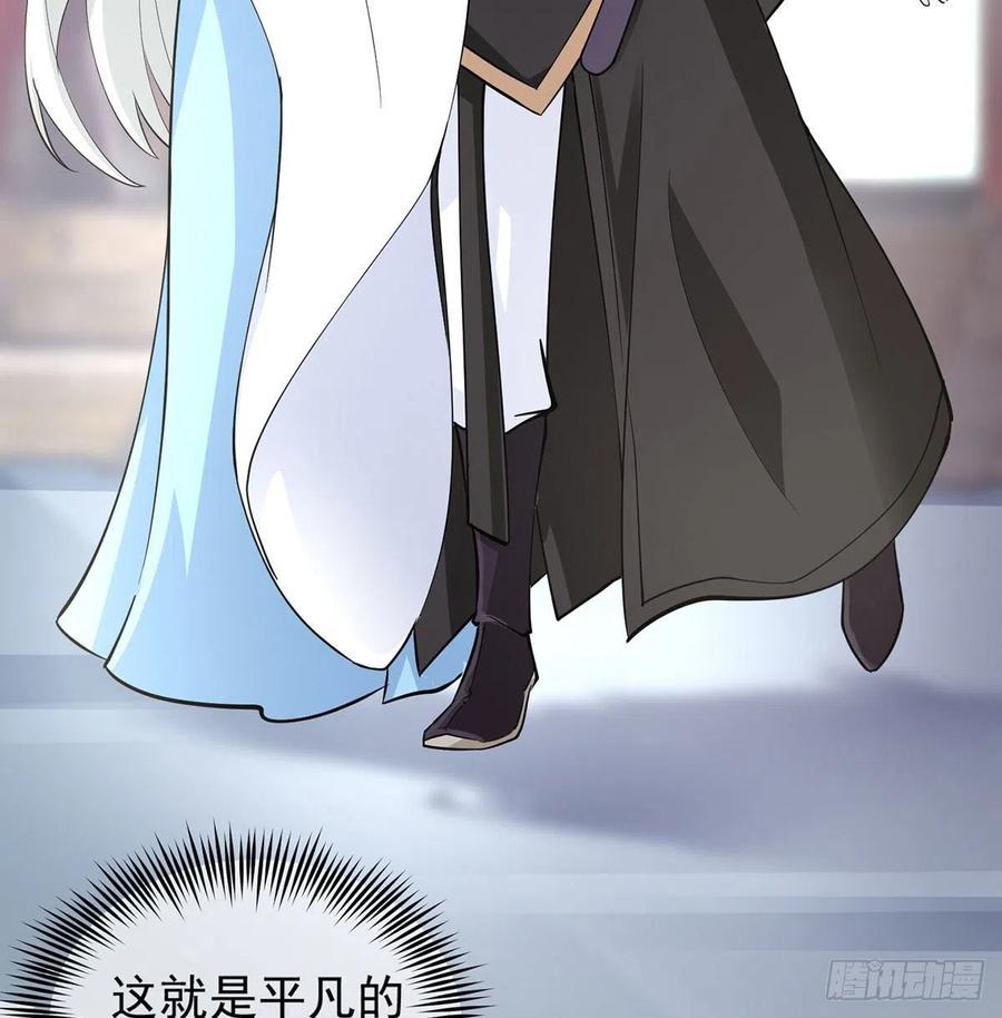 魔尊甜蜜蜜的婚姻生活-我和老婆制霸三界-遍地星辰（第4张）