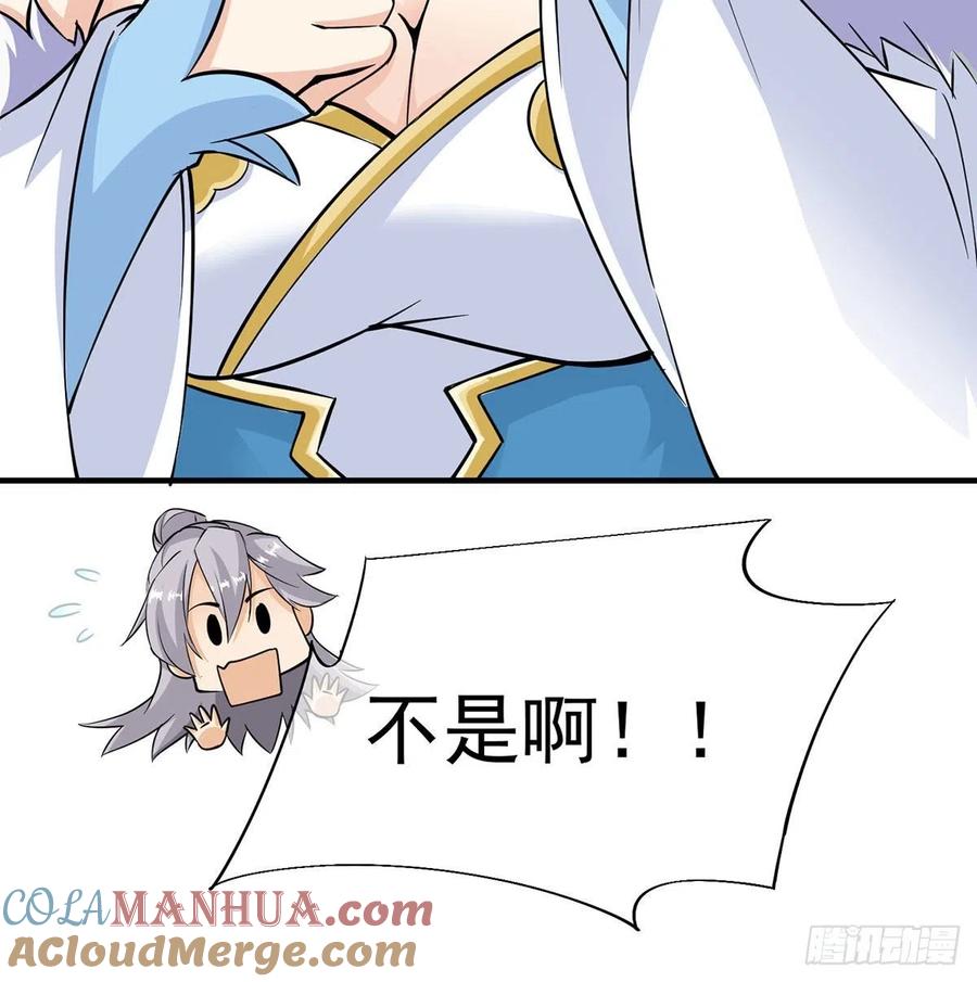 魔尊甜蜜蜜的婚姻生活-我和老婆制霸三界-遍地星辰（第21张）