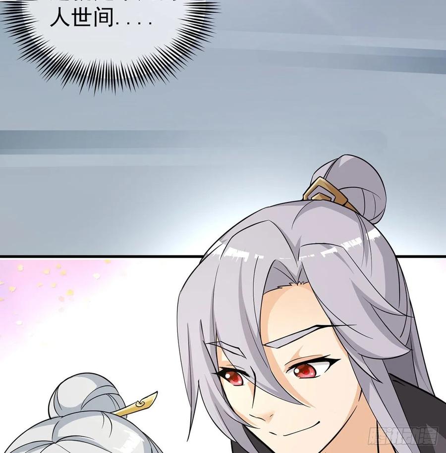 魔尊甜蜜蜜的婚姻生活-我和老婆制霸三界-遍地星辰（第5张）