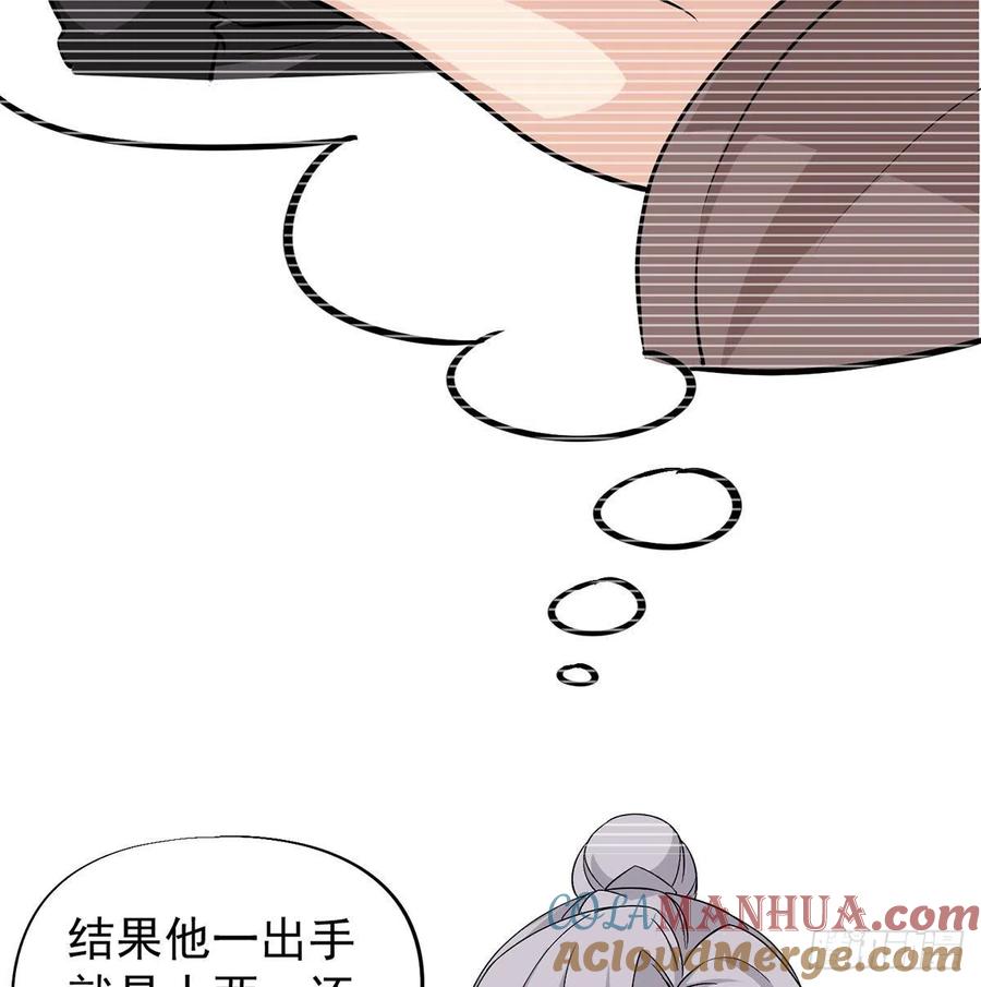 魔尊甜蜜蜜的婚姻生活-我和老婆制霸三界-遍地星辰（第30张）