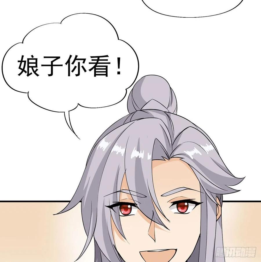 魔尊甜蜜蜜的婚姻生活-我和老婆制霸三界-遍地星辰（第14张）
