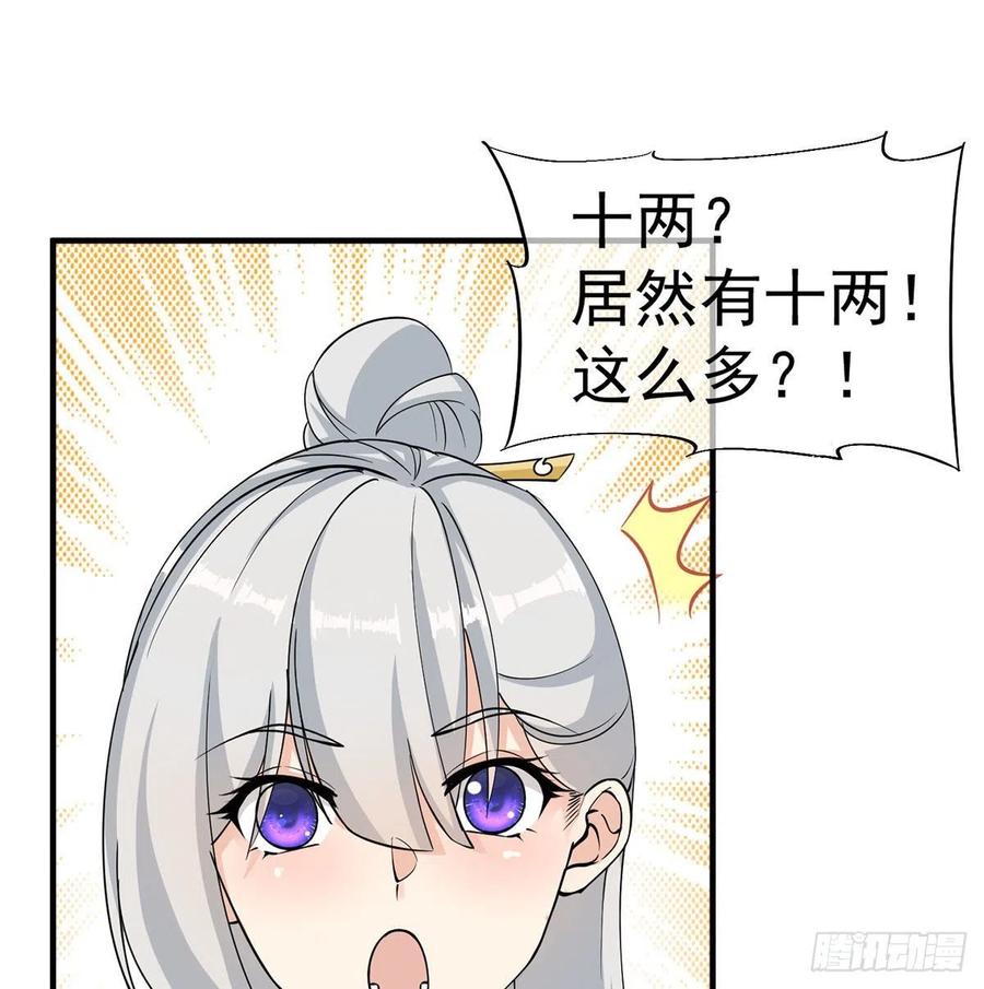 魔尊甜蜜蜜的婚姻生活-我和老婆制霸三界-遍地星辰（第16张）