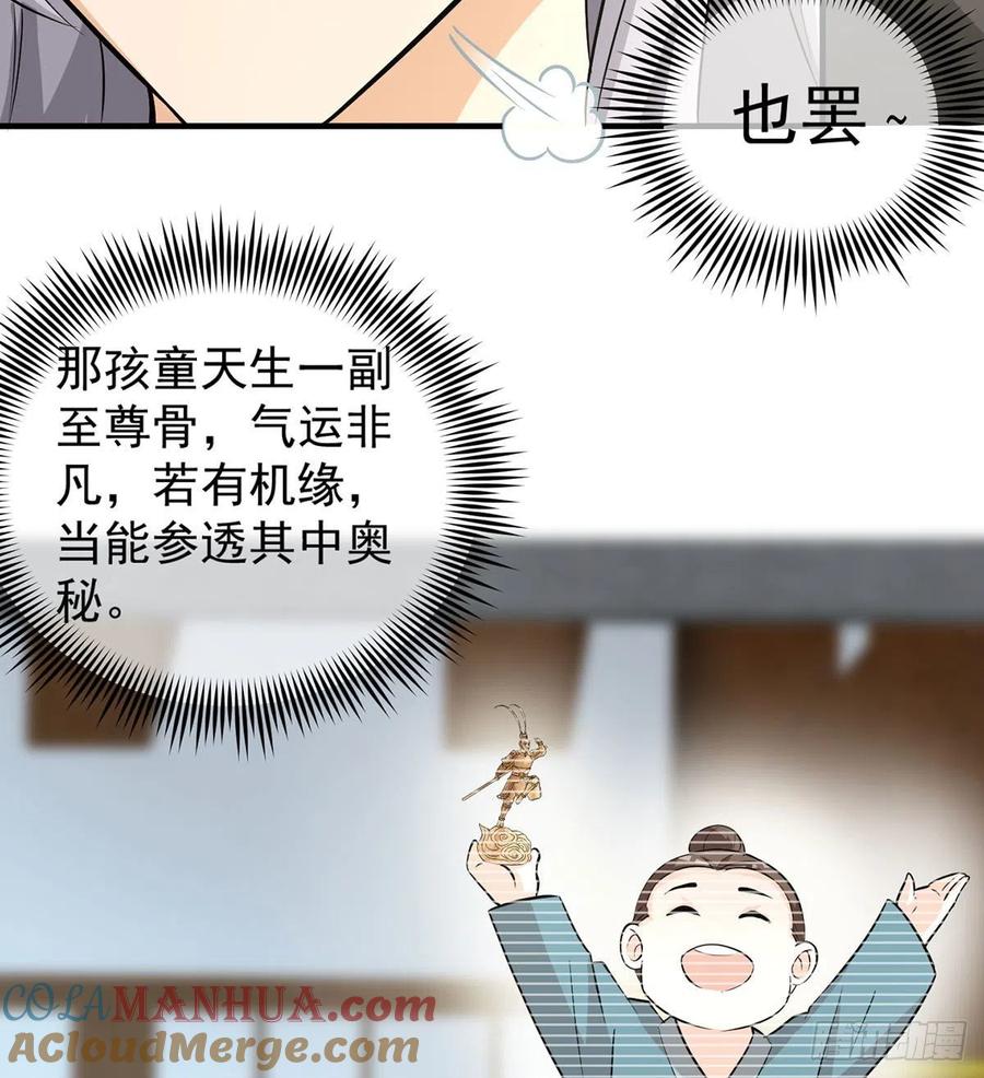 魔尊甜蜜蜜的婚姻生活-我和老婆制霸三界-遍地星辰（第39张）