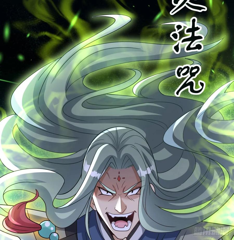 啥招都没用-我和老婆制霸三界-遍地星辰（第14张）