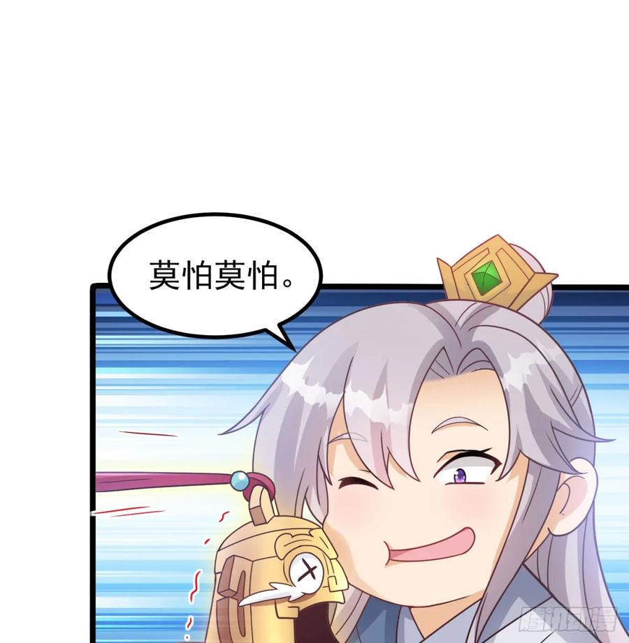 啥招都没用-我和老婆制霸三界-遍地星辰（第18张）