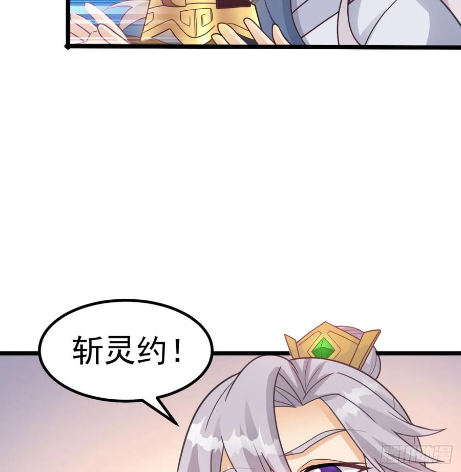 啥招都没用-我和老婆制霸三界-遍地星辰（第19张）