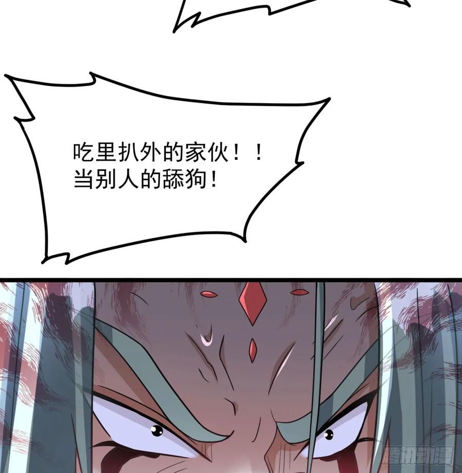 啥招都没用-我和老婆制霸三界-遍地星辰（第6张）