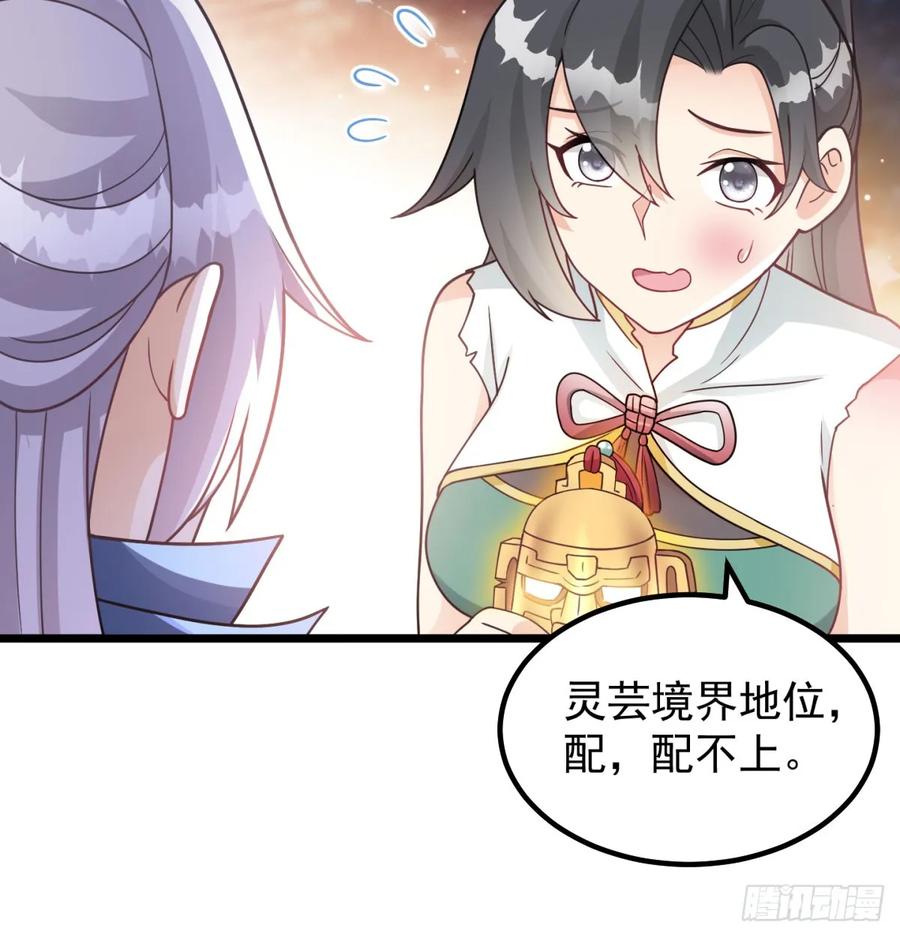 重振蔺家-我和老婆制霸三界-遍地星辰（第5张）