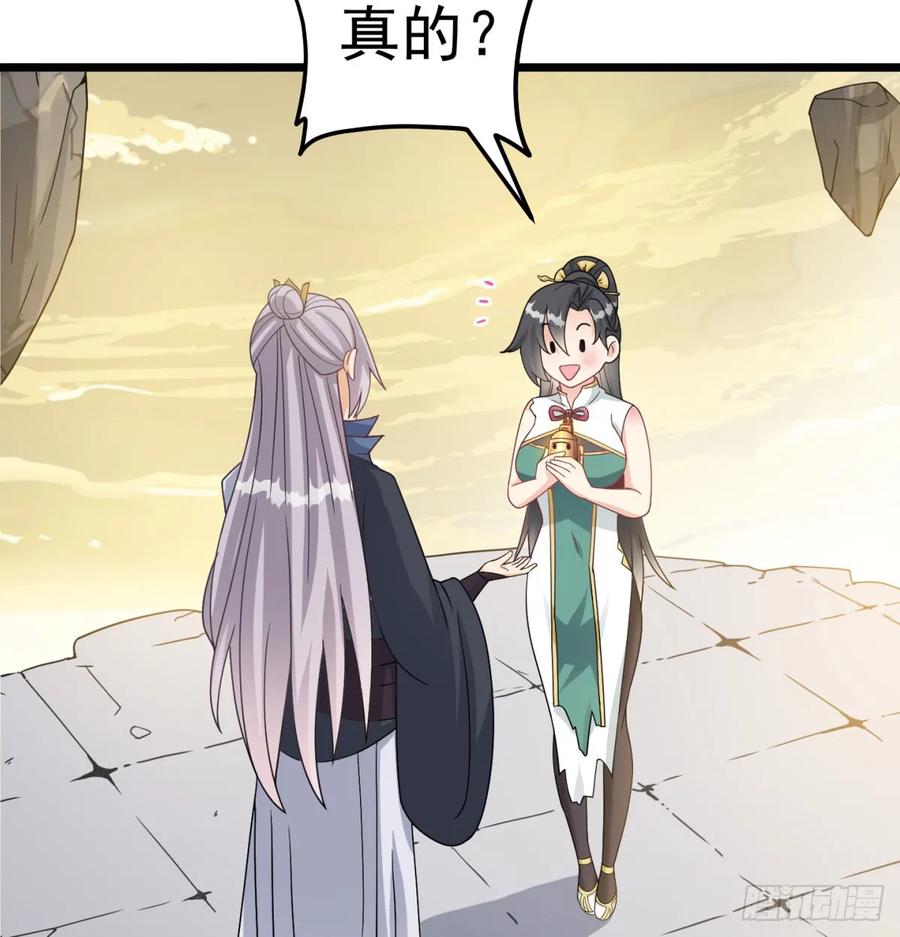 重振蔺家-我和老婆制霸三界-遍地星辰（第9张）