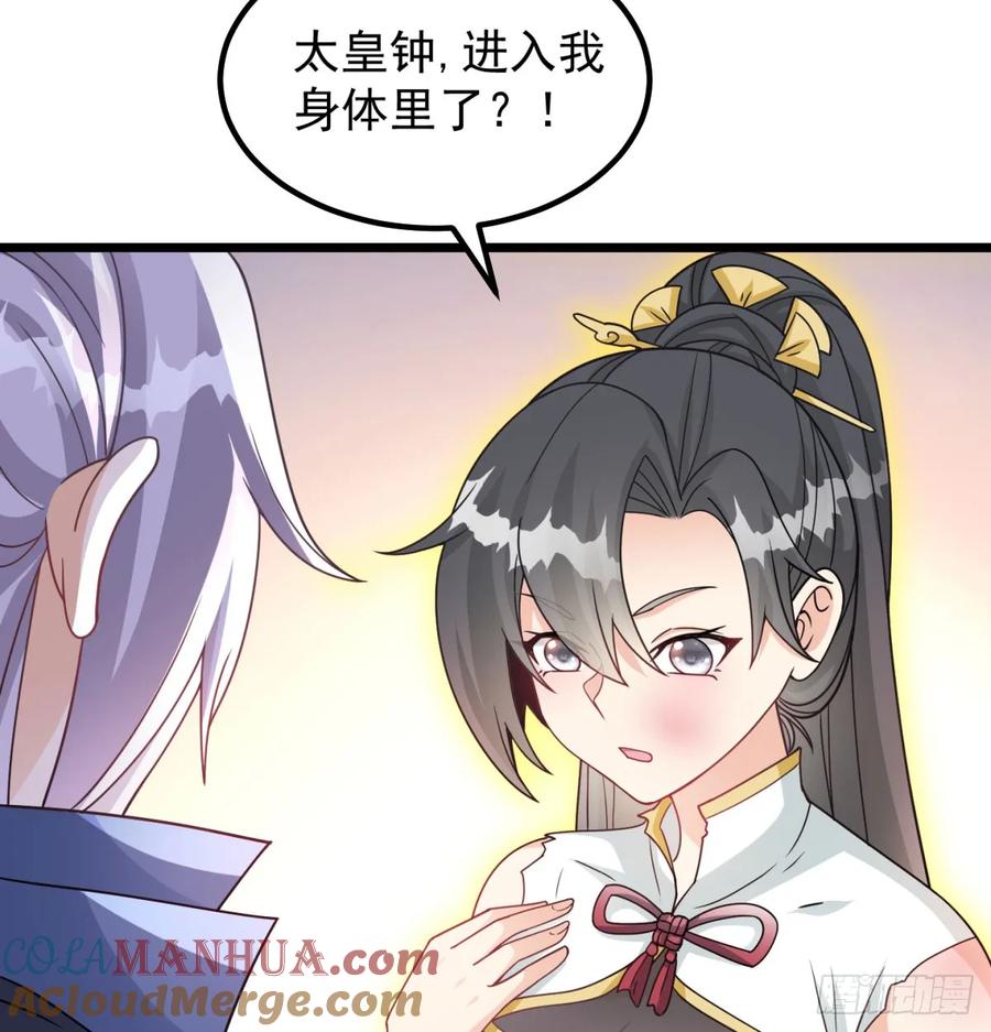 重振蔺家-我和老婆制霸三界-遍地星辰（第20张）