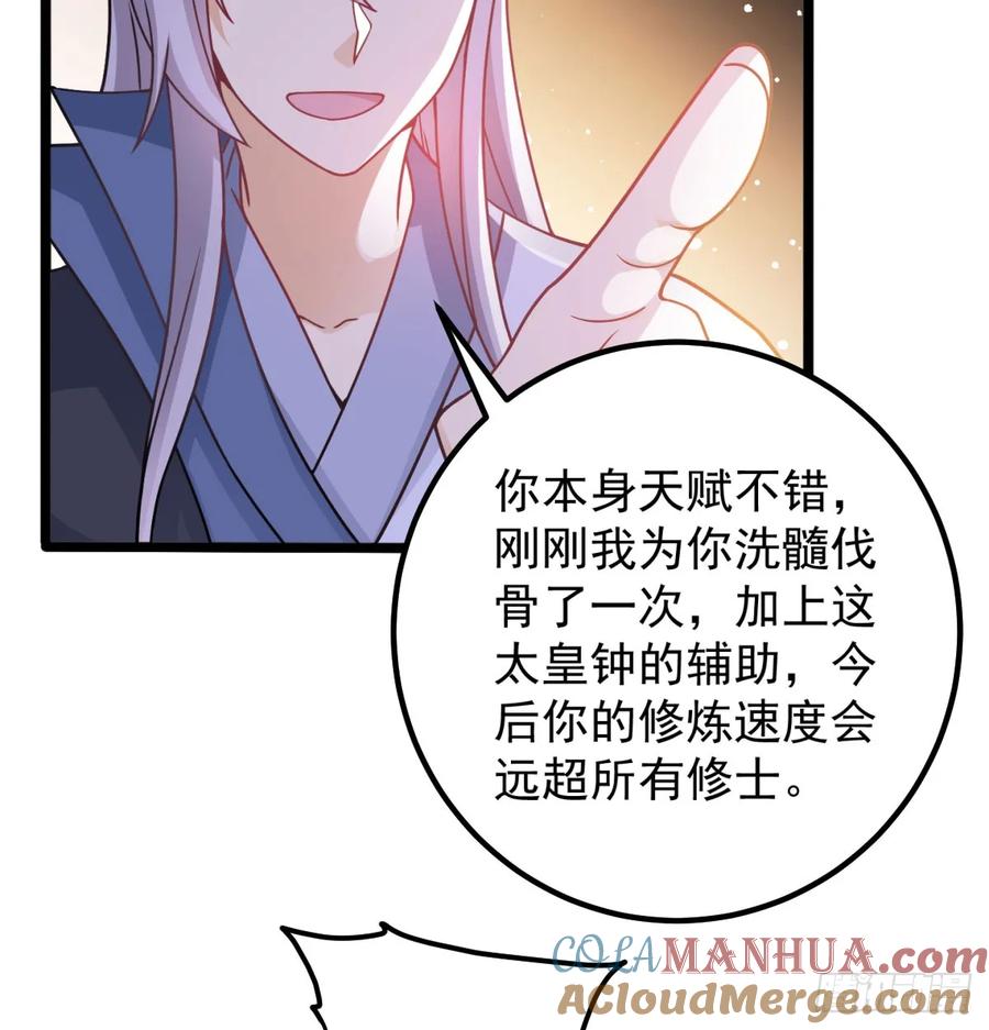 重振蔺家-我和老婆制霸三界-遍地星辰（第8张）