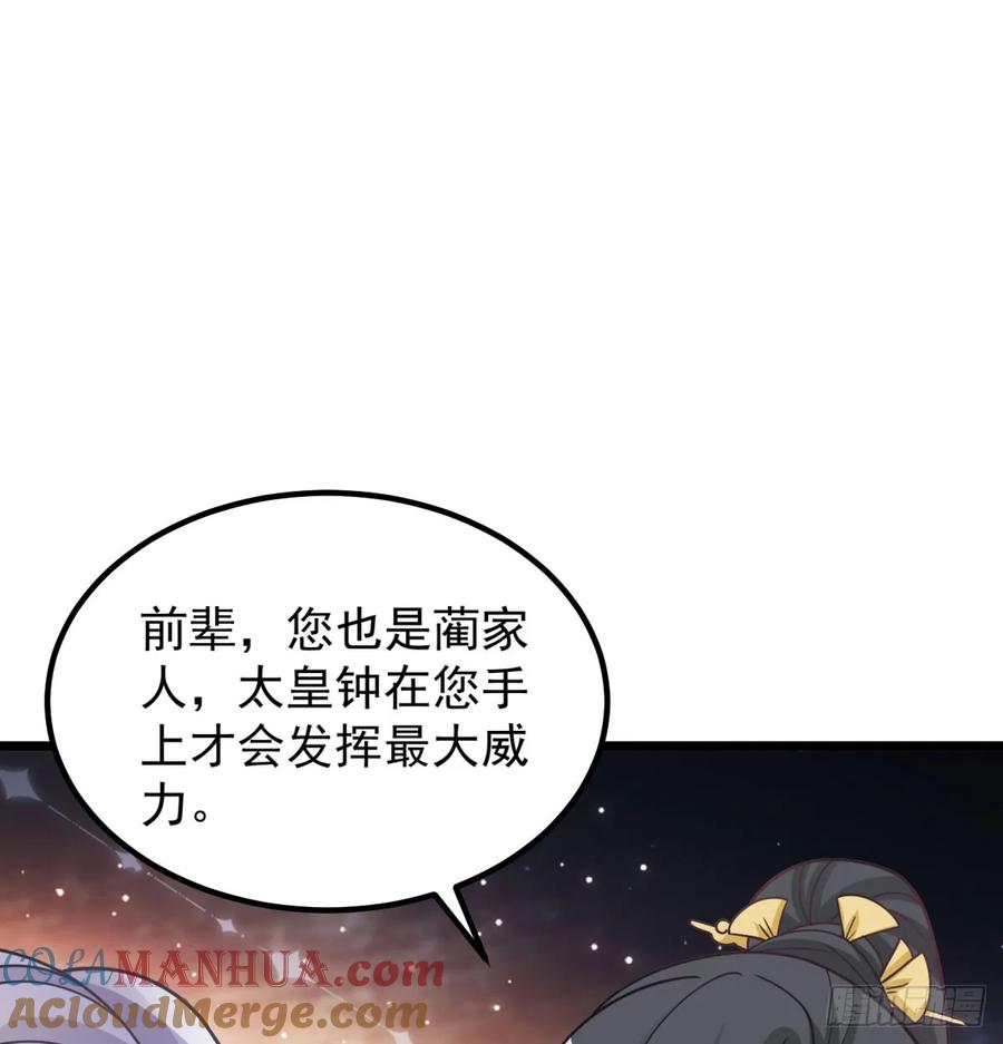 重振蔺家-我和老婆制霸三界-遍地星辰（第4张）