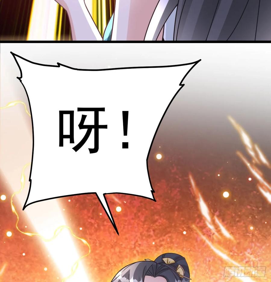 重振蔺家-我和老婆制霸三界-遍地星辰（第15张）