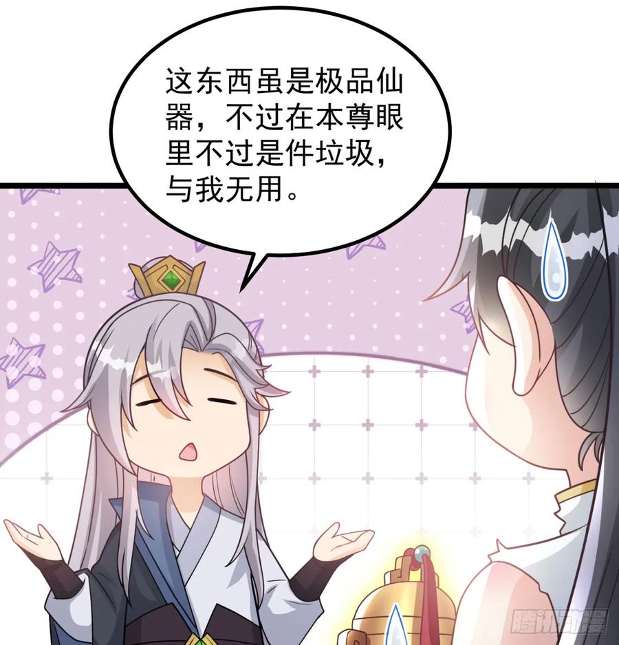 重振蔺家-我和老婆制霸三界-遍地星辰（第6张）