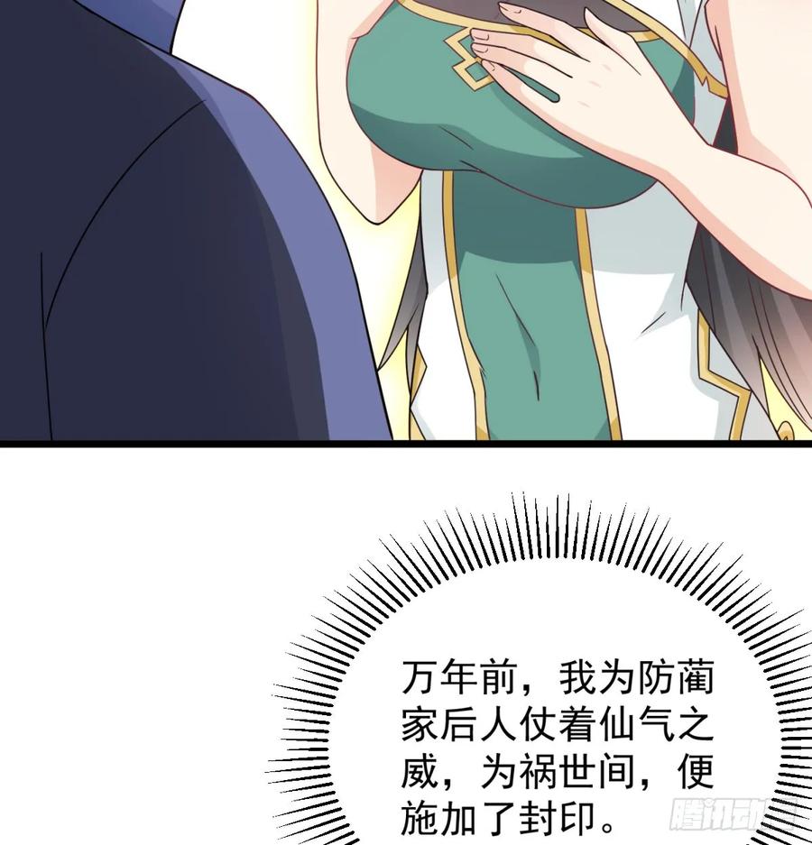 重振蔺家-我和老婆制霸三界-遍地星辰（第21张）