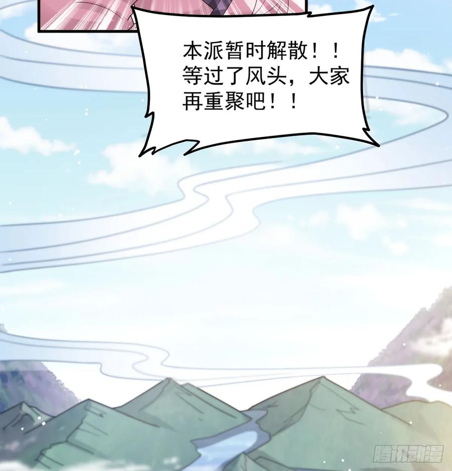 我给女帝送大礼-我和老婆制霸三界-遍地星辰（第11张）