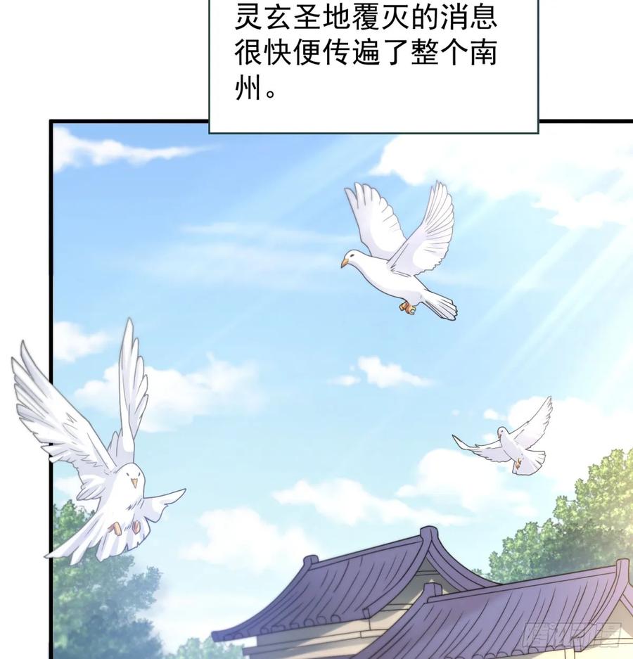 我给女帝送大礼-我和老婆制霸三界-遍地星辰（第5张）