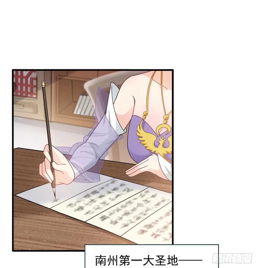 我给女帝送大礼-我和老婆制霸三界-遍地星辰（第4张）