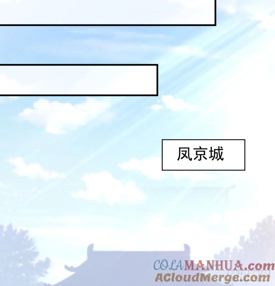 我给女帝送大礼-我和老婆制霸三界-遍地星辰（第21张）