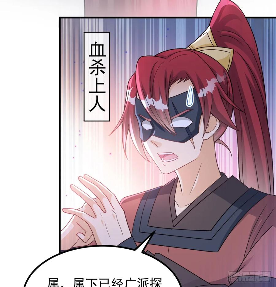 我给女帝送大礼-我和老婆制霸三界-遍地星辰（第17张）