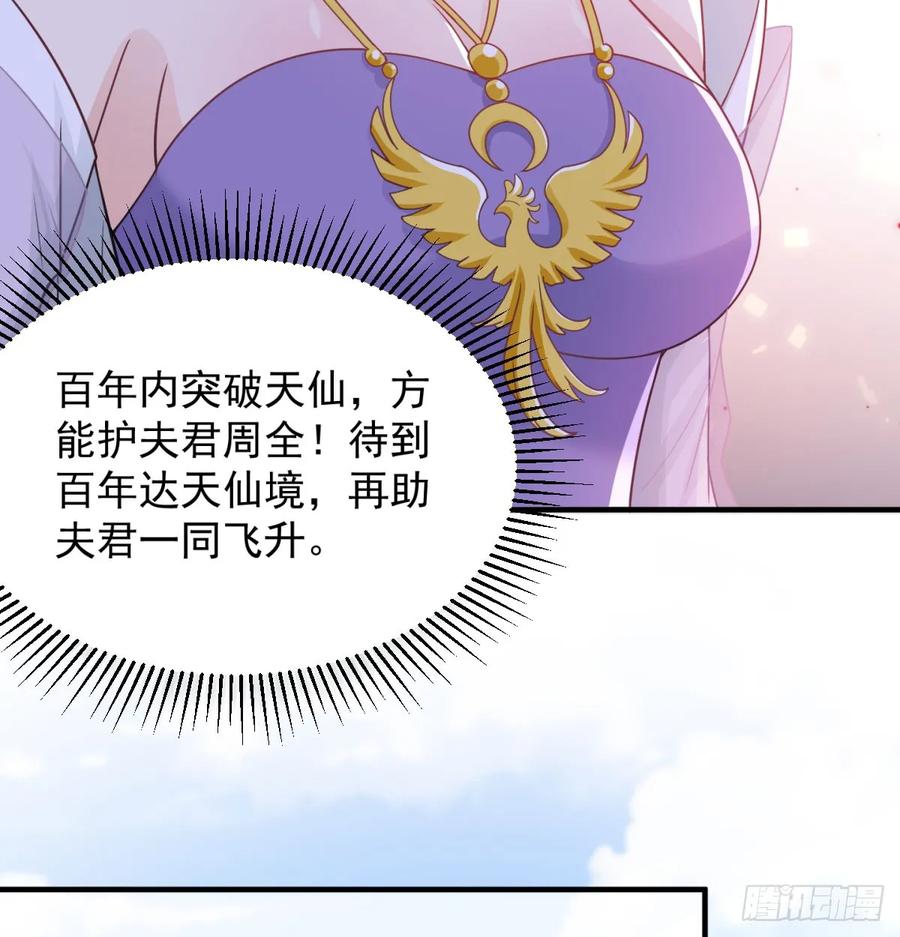 我给女帝送大礼-我和老婆制霸三界-遍地星辰（第20张）