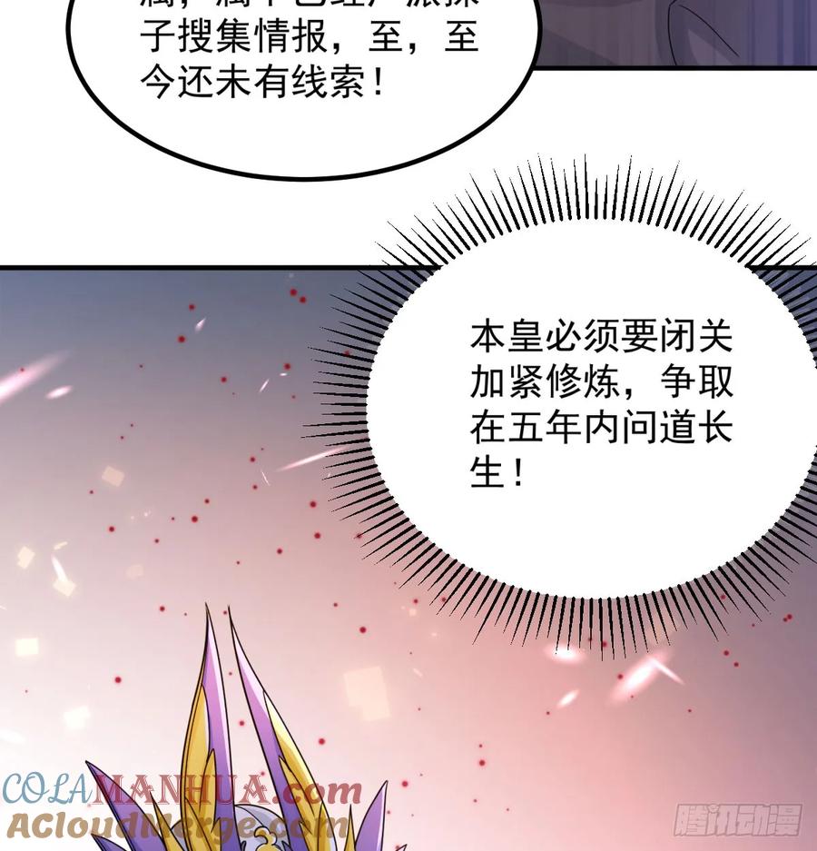 我给女帝送大礼-我和老婆制霸三界-遍地星辰（第18张）