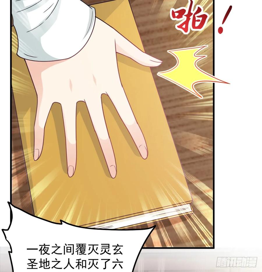 我给女帝送大礼-我和老婆制霸三界-遍地星辰（第13张）