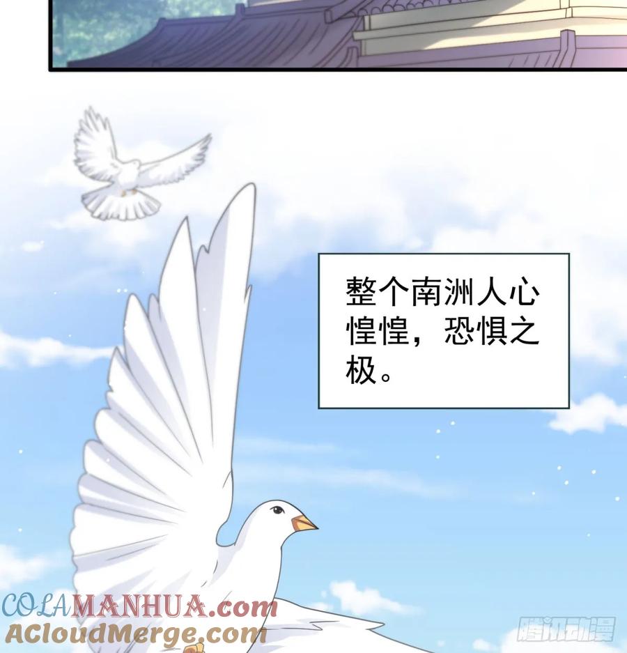 我给女帝送大礼-我和老婆制霸三界-遍地星辰（第6张）