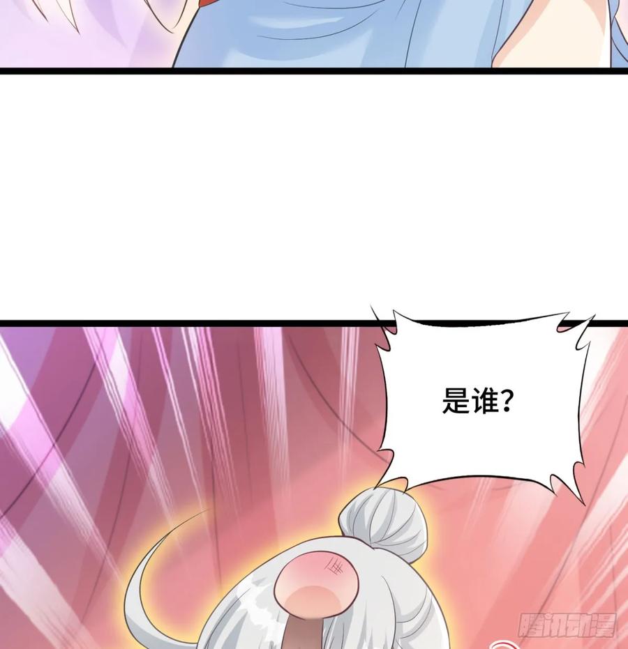 谁揍的我家娘子？-我和老婆制霸三界-遍地星辰（第8张）