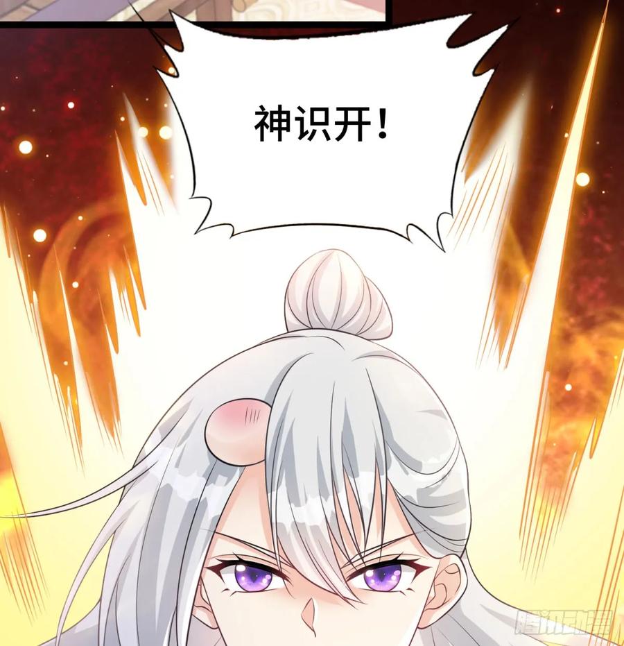谁揍的我家娘子？-我和老婆制霸三界-遍地星辰（第16张）