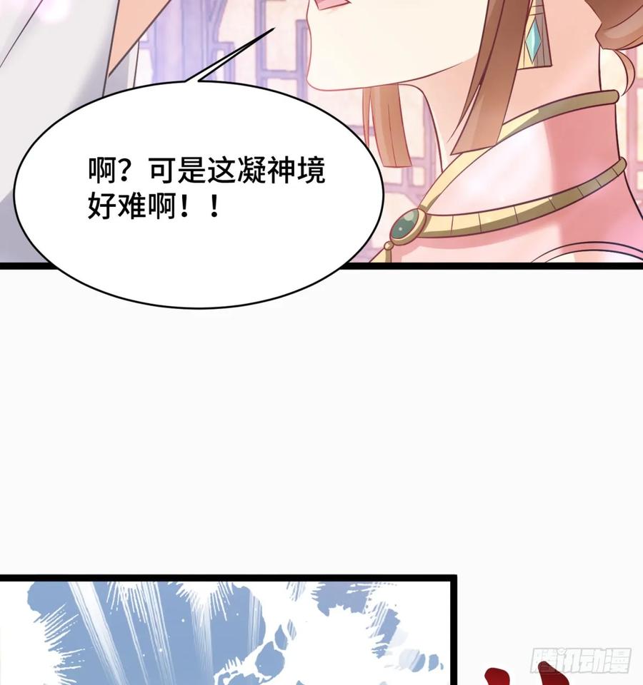 终于又撒狗粮了-我和老婆制霸三界-遍地星辰（第15张）