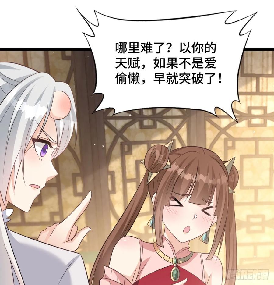 终于又撒狗粮了-我和老婆制霸三界-遍地星辰（第17张）