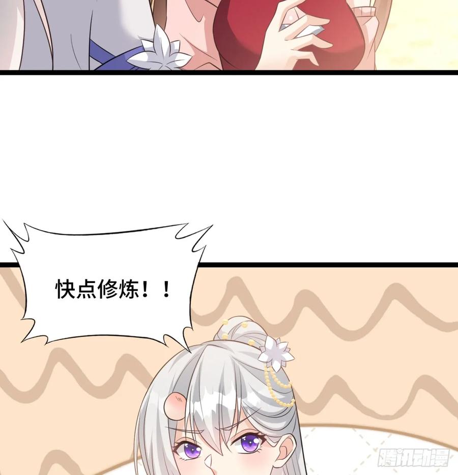 终于又撒狗粮了-我和老婆制霸三界-遍地星辰（第18张）