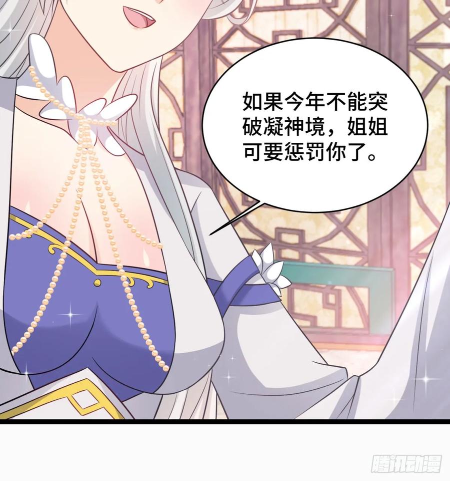 终于又撒狗粮了-我和老婆制霸三界-遍地星辰（第13张）