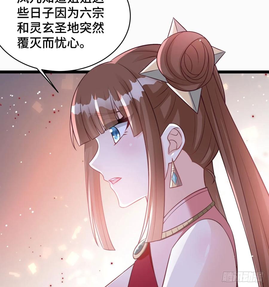 终于又撒狗粮了-我和老婆制霸三界-遍地星辰（第6张）