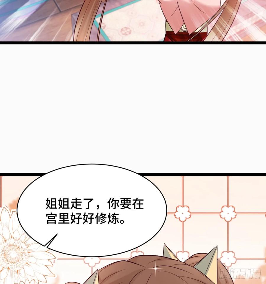终于又撒狗粮了-我和老婆制霸三界-遍地星辰（第10张）