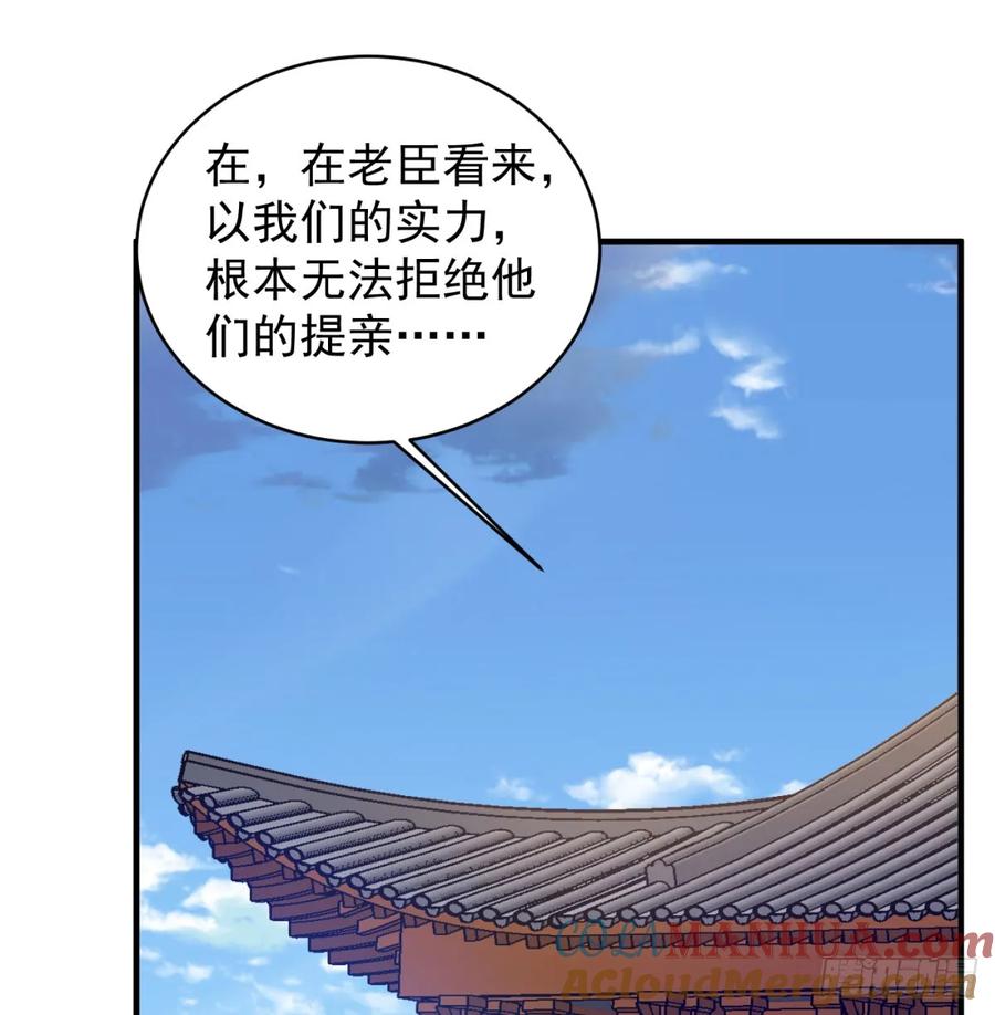 让朕甩了老公-我和老婆制霸三界-遍地星辰（第4张）
