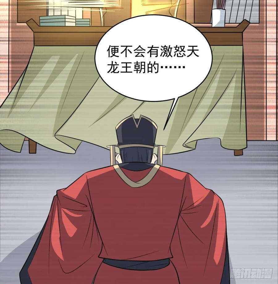 让朕甩了老公-我和老婆制霸三界-遍地星辰（第17张）