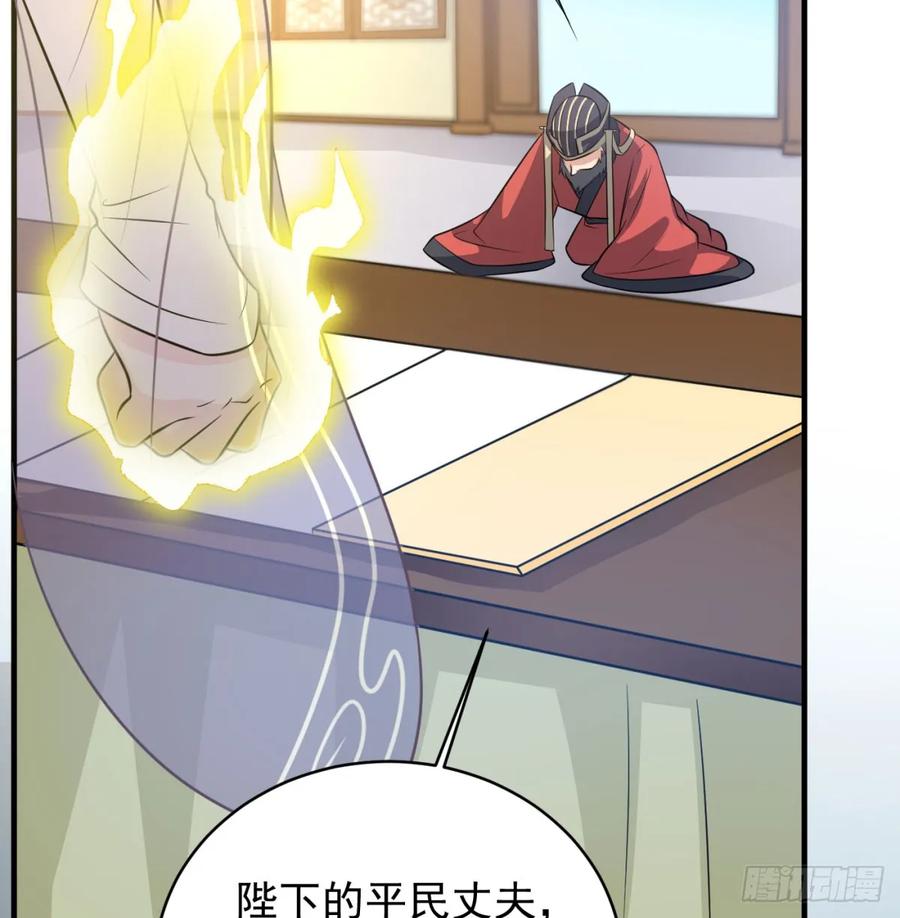 让朕甩了老公-我和老婆制霸三界-遍地星辰（第10张）