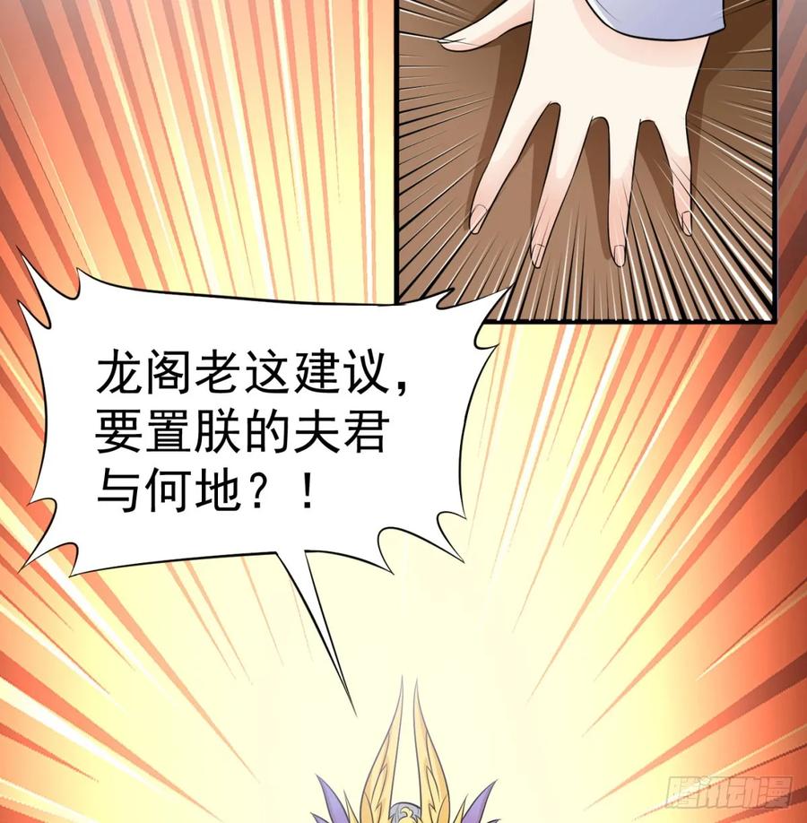 让朕甩了老公-我和老婆制霸三界-遍地星辰（第7张）