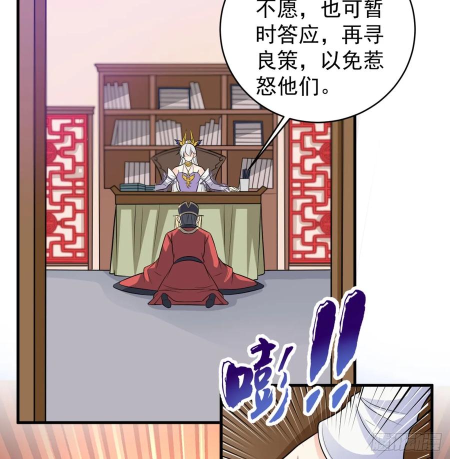 让朕甩了老公-我和老婆制霸三界-遍地星辰（第6张）