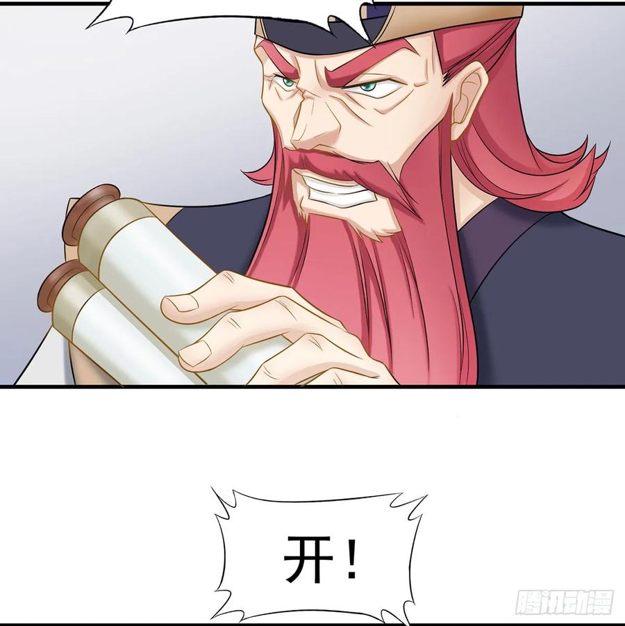 又要开战了-我和老婆制霸三界-遍地星辰（第7张）