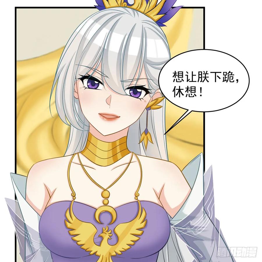 又要开战了-我和老婆制霸三界-遍地星辰（第5张）