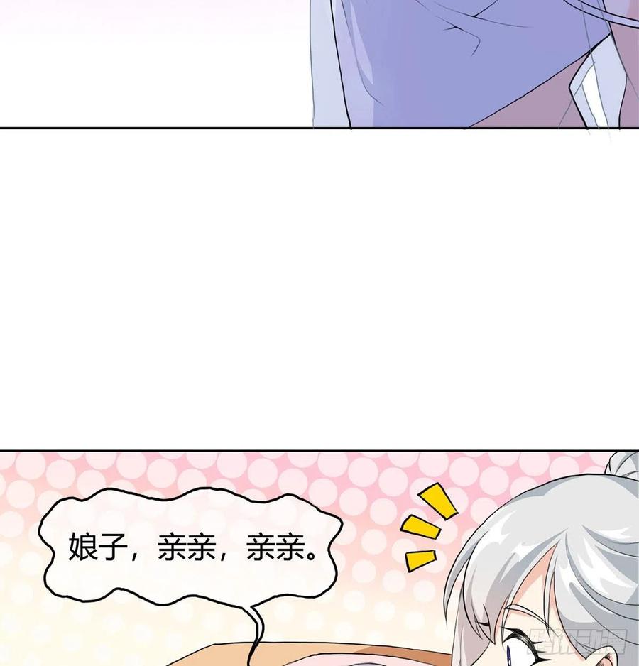 老婆恢复神识-我和老婆制霸三界-遍地星辰（第30张）