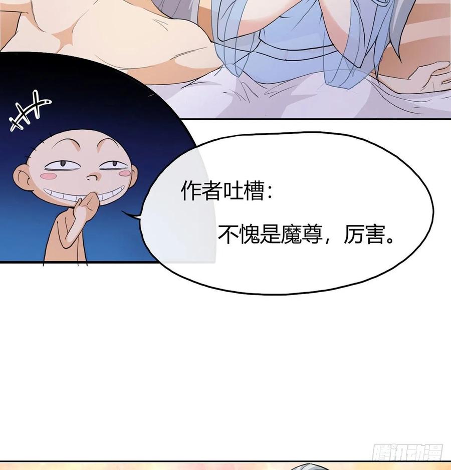 老婆恢复神识-我和老婆制霸三界-遍地星辰（第19张）