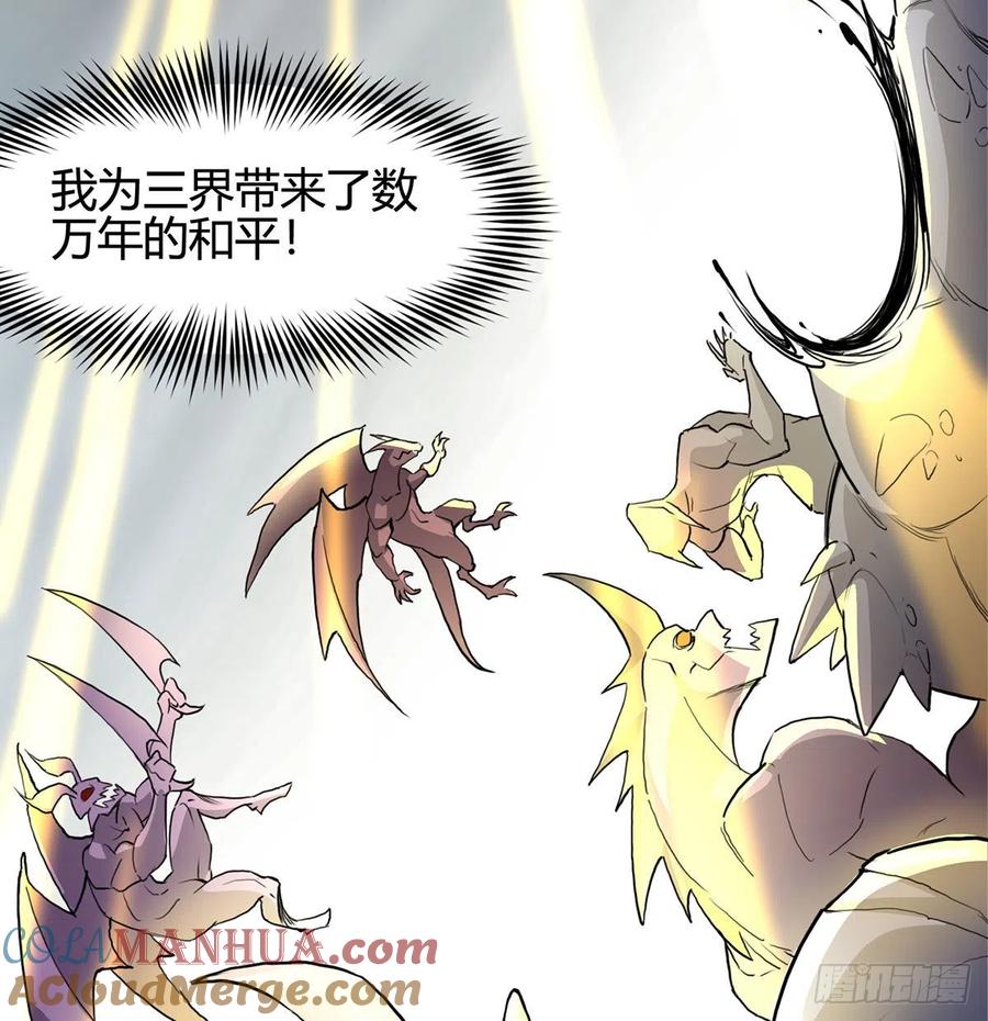 老婆恢复神识-我和老婆制霸三界-遍地星辰（第2张）