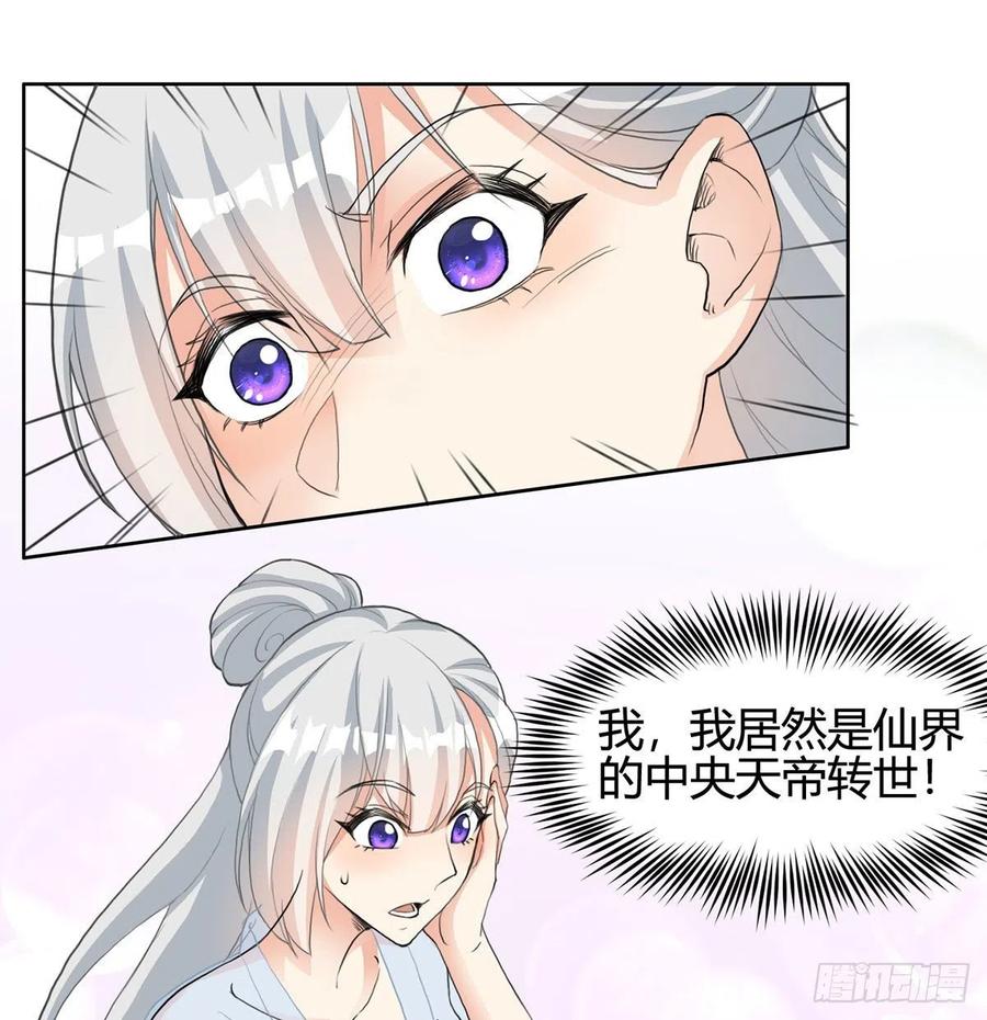 老婆恢复神识-我和老婆制霸三界-遍地星辰（第10张）